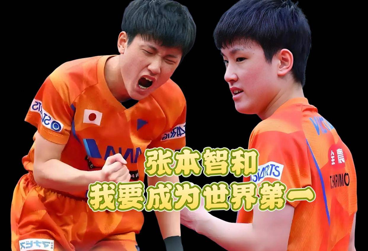 瑞典乒乓球队强势波兰乒乓球队,张本智和关键制胜 瑞典乒乓球队强势波兰乒乓球队,张本智和关键制胜